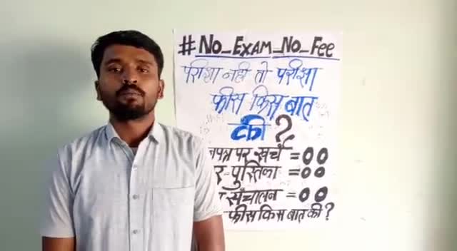 छात्रों की आवाज सुनो ✊
#NoexamNofees
#provide_scholarship_immediately 
#AIDSOmadhyapradesh

 *छात्र संगठन AIDSO*