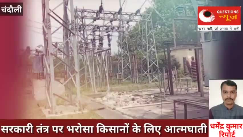 पूर्व विधायक मनोज सिंह डब्ल्यु- सपा राष्ट्रीय सचिव ने कहा किसानों का सरकारी तंत्र पर भरोसा आत्मघाती#etawahnews