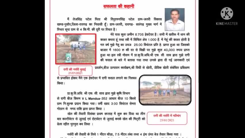 रायगढ़: धान गेहूं फसल के मुकाबले रागी (माडिया) फसल से किसान ने कमाया ढाई गुना ज्यादा मुनाफा
#tamnar
#pusor
#raigarh