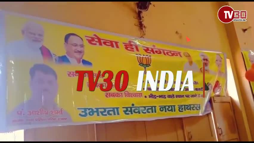 हाथरस की रामनगर कालोनी में कोविड वैक्सीनेशन कैम्प का आशीष शर्मा ने फीता काट किया शुभारंभ #tv30india