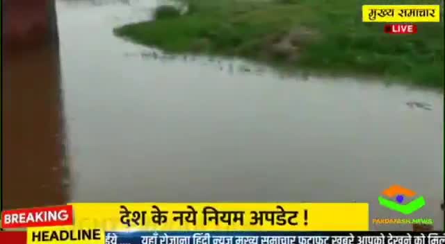 कैमूर जिले में लगातार बारिश की वजह से  #देवसडिहरा गांव में काफी #जलजमाव हो गया है #संजय यादव #युवा राजद #नेता ने बताया