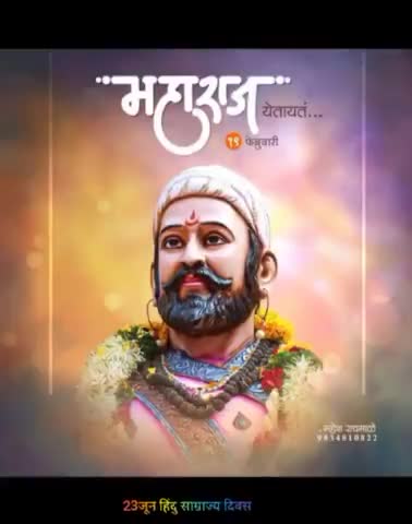 जगाधरी: #23 जून हिन्दू साम्राज्य दिवस है सभी बंधु धयान  रखिये और बड़ी धूम धाम से मनाये#