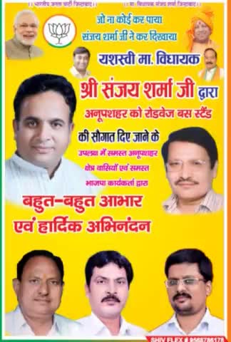अनूप शहर में रोडवेज बस स्टैंड की स्वीकृति प्रदान कराने के लिए श्री संजय शर्मा का बहुत-बहुत आभार#ykp
