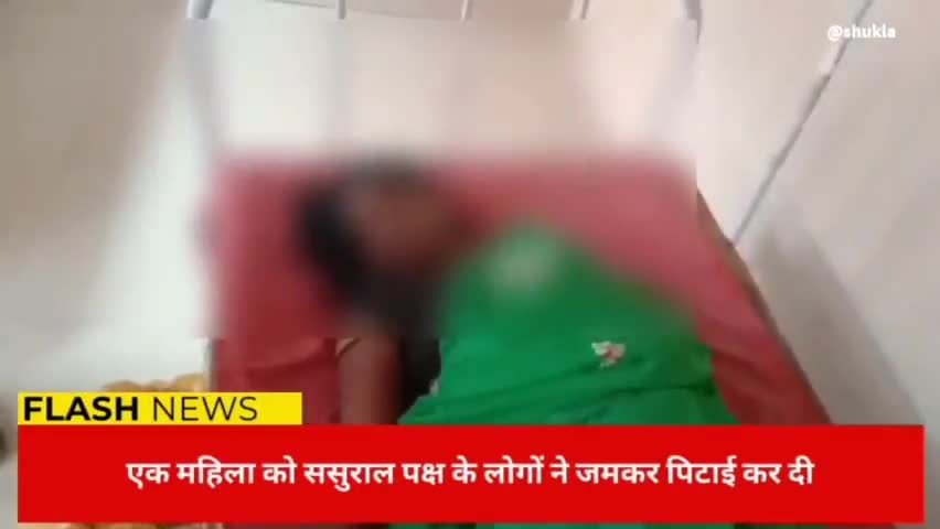ससुराल वालों ने केस जीत करा आई महिला की की पिटाई #अटरिया