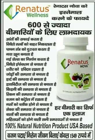 पिते और गुरदे पथरी का जड़ से इलाज।    Renatus nova#600+बीमारियों का  एक ही इलाज।
CONTACT ME:- 9671836543