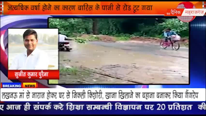 बारिस के पानी से टूटा सड़क,आवागमन बाधित ,राहगीर   फंसे सांसत में #newsodisha24 #livemurder #coromavirusupdate