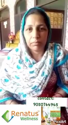 गठिया, शुगर, जोड़ों का दर्द, कैंसर, टीबी, अस्थमा अन्य बीमारियों का ईलाज हमारे पास #90507649450 #Renatusnova