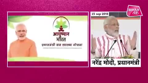आयुष्मान भारत जन आरोग्य कि सच्चाई देखिए। बिहार में इससे 19 लोगों का ही इलाज हुआ।
#बिहार #आयुष्मान भारत
#neerajkumar152