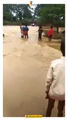 जनपद में हो रही लगातार बरसात के चलते #मड़िहान क्षेत्र के कलवारी- रैकरा रास्ते पर बना रपटा डूबा, आवागमन बाधित होने से लोग