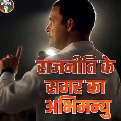 जनप्रिय नेता श्री राहुल गांधी जी

#HappyBirthdayRahulGandhi