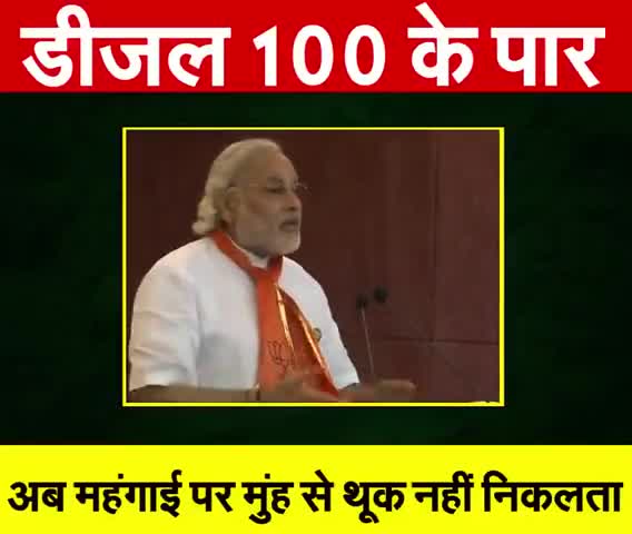 #जनहित में #सरकार #तत्काल #डीजल #पेट्रोल के #दाम कम करें। #राष्ट्रीय_जन_समर्थन_पार्टी 
#कोरोना #महंगाई #बेरोजगारी
