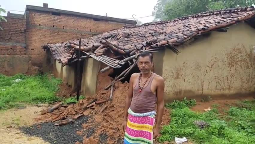 गाण्डेय: भोक्तिया लोहारी में लगातार बारिश के चलते मिट्टी व खपरैल के दो मकान धसे, परिजन दूसरे के घर में रहने को मजबूर #मजबूर