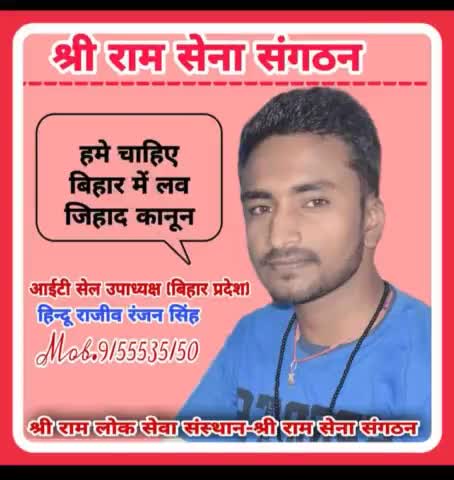 #hinduarmy #shriramsena #patnanews #jehanabadnews #jehanabadnews #biharnews