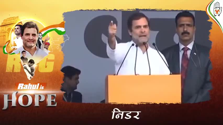 भारत के रग रग में है कॉंग्रेस, #rahulgandhiforindia #HappyBirthdayRahulGandhi #RahulisHope