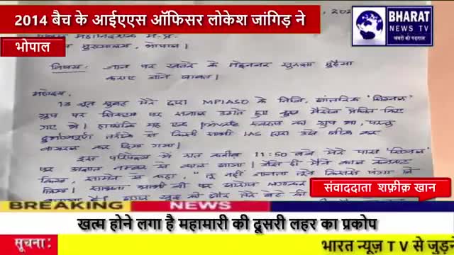 ग्वालियर गिर्द: मध्यप्रदेश के ईमानदार IAS ऑफिसर को जान से मारने की धमकी मिली  #madhya_pardesh