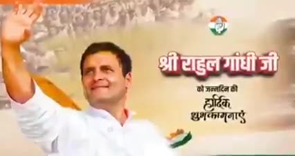 बदलेगा हर एक नज़ारा बदलेगी तस्वीर रे
यही लिखेगा यही लिखेगा भारत की तक़दीर रे
 #Happy_Birthday #Rahul_Gandhi_ji