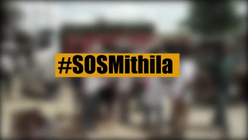 Help #SOSMIthila :To donate, visit here👇

https://bit.ly/3gYRXRN

#SOSMithila से जुड़े - 7970549305