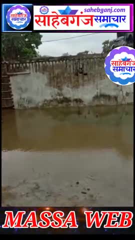 साहेबगंज के कई गांव में घुसा बाढ़ का पानी। लोग हो रहे हैं परिशान। 
#साहेबगंज_समाचार
#साहेबगंज
#SAHEBGANJ