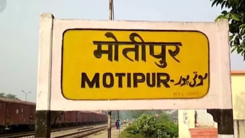 मोतीपुर में युवाओं को रोजगार मिलने का रास्ता हुआ साफ
#naukri
#sarkar#