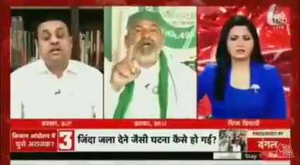 आदरणीय #किसान_नेता #राकेश टिकैत जी ने संदीप पात्रा को धोया