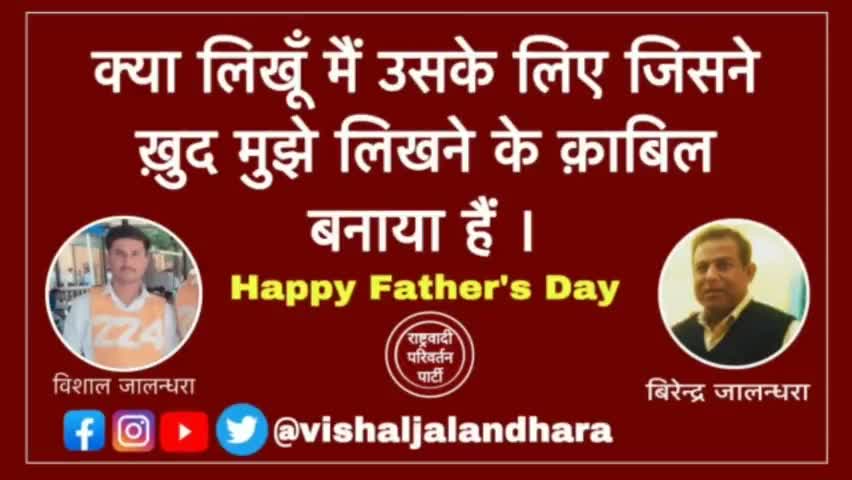 Happy Father's Day 🙏🙏 
#Rpp #Rso #India #Rpp4india
