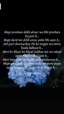 रूड़की: रूडकी कि बिटिया (शिप्रा राजपूत) ने father's day पर लिखी एक शानदार कविता.
पापा कि कहानी.
अपनी जुबानी.
#newsindiahindi
