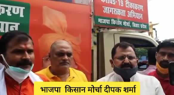 #अरवल विधानसभा भाजपा प्रत्याशी दीपक शर्मा ने कोविड-19 टीकाकरण अभियान रथ रवाना करते हुए क्या कहा आप भी सुनिए l