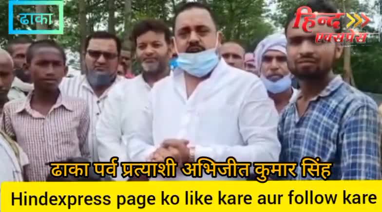 #ढाका विधनसभा के पर्व प्रत्याशी सह जाप (लो.) पार्टी के प्रदेश सचिव के तरह से बाढ़ राहत शिविर लगाया गया जिसमे 200 लोगो