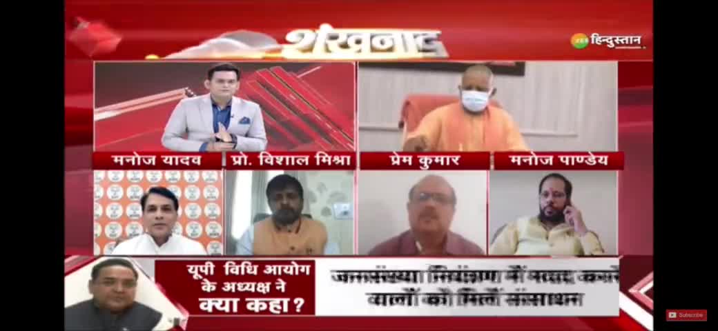 क्या देश को सचमुच जनसंख्या नियंत्रण की जरूरत है?
#up #yogi #bjp #populationcontrol