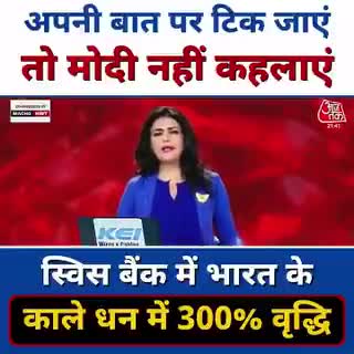 मोदी जी ने काला धन को और बढ़ा ही दिया। देखिए यह report।
#modi #blackmoney #froud
#neerajkumar152
