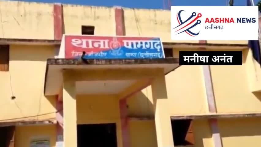 पामगढ़ ब्लॉक के ,ग्राम कोड़ा भाट में, युवती, 17 June दिन से लापता है ,#Aashna news#aashnanews#