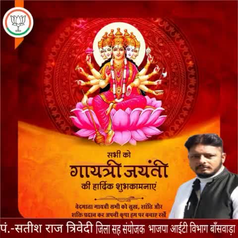 आप सभी को #गायत्री_जयंती की हार्दिक शुभकामनाये।।
वेदमाता गायत्री सभी को सुख, शांति और शक्ति प्रदान करे।।