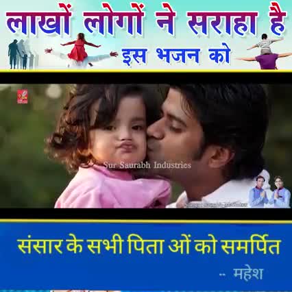 😊पिता को समर्पित वीडियो देखना ना भूलें😊#व्हाट्सएपपरमिलावीडियो #धार्मिकमहफिल #अशोकअरोड़ाझिलमिल #अंदाज़कुछहटके😄#1008😄