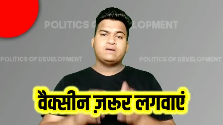 किसी के बहकावे मे न आए, वैक्सीन ज़रूर लगवाए #कोरोना_टीका #टीकाकरण #कोवैक्सीन #वैक्सीनेशन #DiplomaticArmy