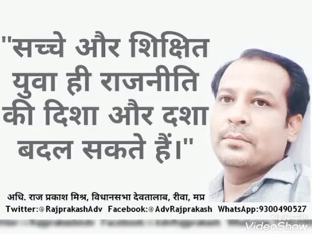 #देवतालाब_विधानसभा, #रीवा #मप्र﻿