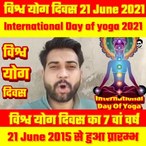 विश्व योग दिवस 2021 : कब और कैसे हुई शुरुआत
#internationalyogaday #yoga #internationaldayofyoga2021 #narendramodi #viral