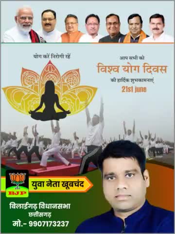 #करो_योग_रहो_निरोग

सातवें अंतरराष्ट्रीय योग दिवस का आप सभी  को हार्दिक शुभकामनाएँ l