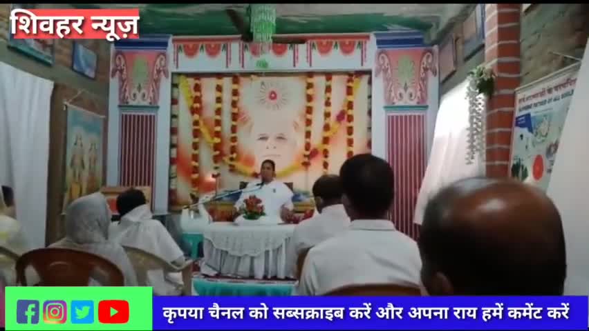 antrashtriy Yog Divas
प्रजापति ब्रह्मा कुमारी योग करे निरोग रहे #शिवहर न्यूज़