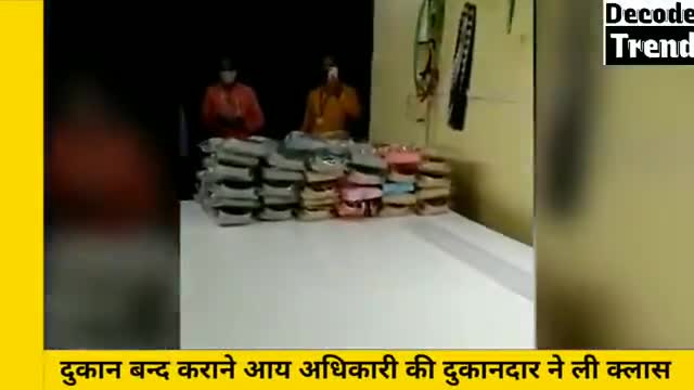2 महीने से बच्चे भूखे है, आप पाल लोगे क्या, देखिये जब दुकानदार ने पूछा अधिकारी से सवाल #Followme #now #thankyou
