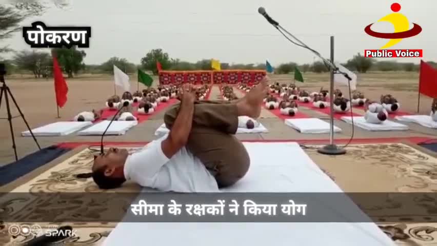 #पोकरण सीमा के रक्षकों ने किया योग/सातवें अंतरराष्ट्रीय योग दिवस का आयोजन/ BSF की 57 वीं वाहिनी परिसर में हुआ आयोजन।