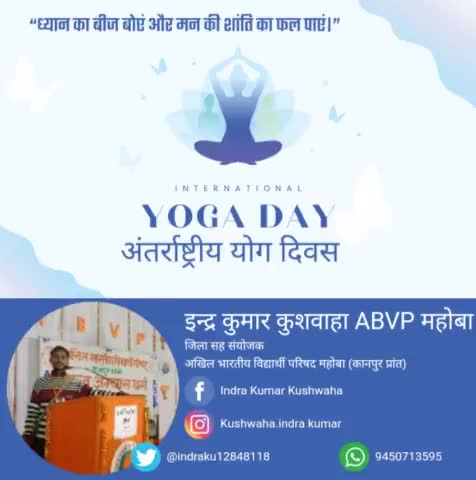 #योग_करो #रोज_करो #निरोग_रहो
#अन्तर्राष्ट्रीय_योग_दिवस की हार्दिक शुभकामनाएं एवं बधाई 💐💐💐💐