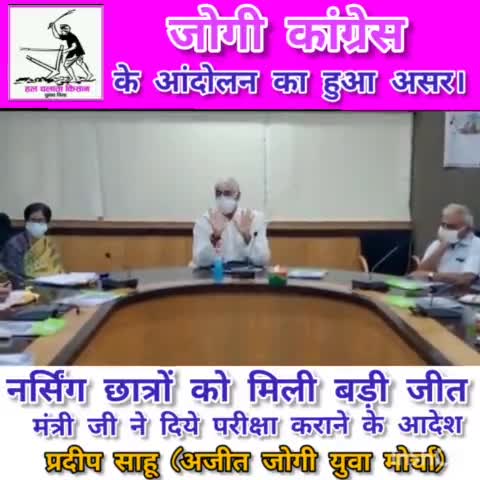 #जोगी_कांग्रेस_के_आंदोलन_का_हुआ_असर_नर्सिंग_छात्रों_को_मिली_बड़ी_जीत2 वर्ष से लंबित परीक्षा अब होगी आयोजित, #प्रदीप साहू