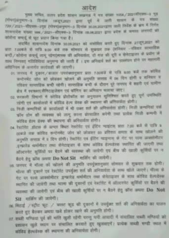 खलीलाबाद: मुख्य सचिव के आदेश पर DM दिव्या मित्तल ने सन्त कबीर नगर जिले में जारी किए दुकानों को खोलने सम्बन्धी निर्देश   #निर्देश