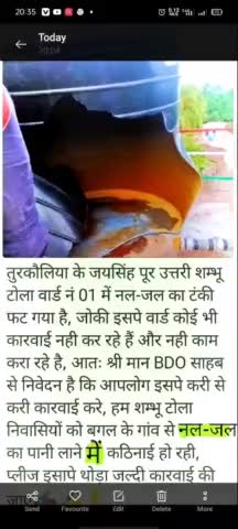 तुरकौलिया: तुरकौलिया के जयसिंह पूर उत्तरी वार्ड नं 01में
#नल-जल में वार्ड का लापरवाही
ग्रामीणों को हो रही दिकट