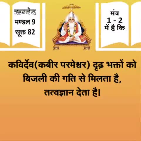 बंगाणा: #GodKabirComesIn4Yugas

Kabir Prakat Diwas 24 June