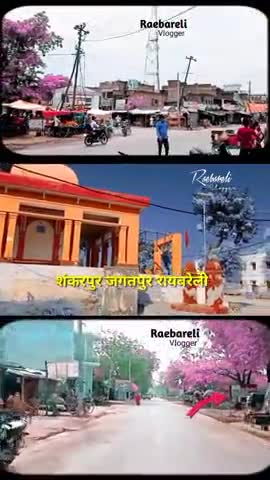 रायबरेली जिला के जगतपुर कस्बा का खूबसरत नजारा#जगतपुर#रायबरेली #jagatpur#कोतवाली#raebareli﻿#raebarelivlogger