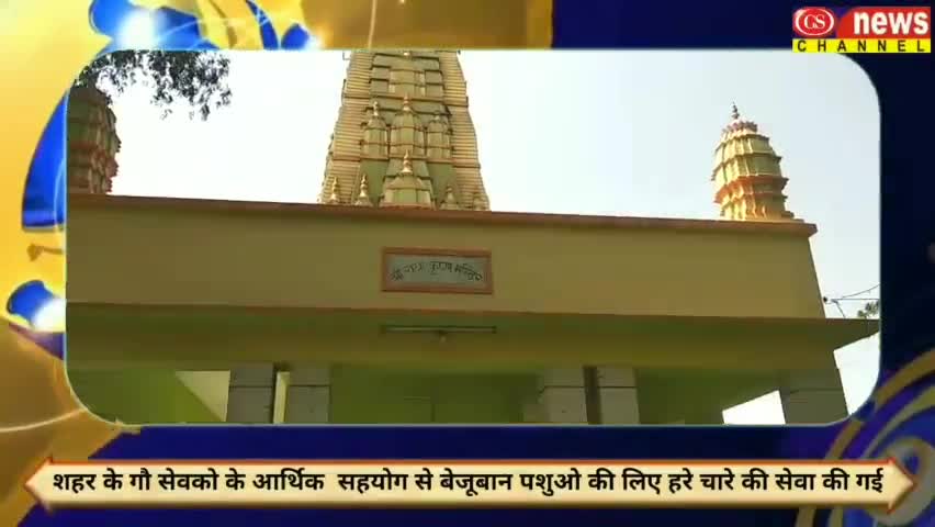 बीदासर: #बीदासर में गौसेवा में जुड़े अनेक लोग,समाज सेवी नेमाराम जाखड़ की प्ररेणा से हो रही है बेसहारा पशुओं व गौशालाओं मे सेवा@