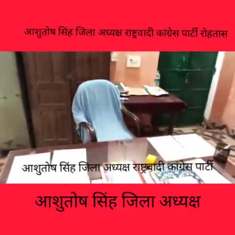#अंचल कार्यालय सासाराम में,अंचलाधिकार बड़ाबाबू,कर्मचारी,सभी गायब हे,आशुतोष सिंह जिला अध्यक्ष राष्ट्रवादी कांग्रेस पार्टी