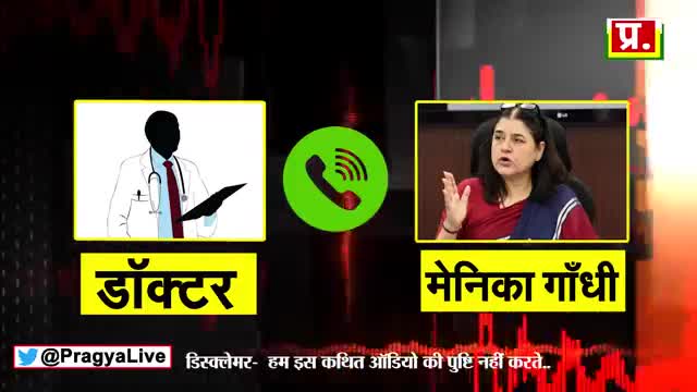 #बाप रे मेनिका महिला है या गलियों का पुतला
देखिए प्रज्ञा मिश्रा के साथ आर पार 
कटिंग चाय के साथ#
