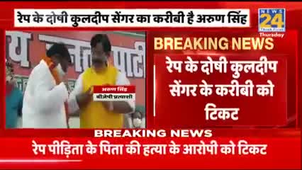 जो कर सके #बेटियों पर अत्याचार वहीं बनेगा भाजपा का नेता
बीजेपी का साथ #बलात्कारियों के साथ #हाथरस से लेकर #उन्नाव